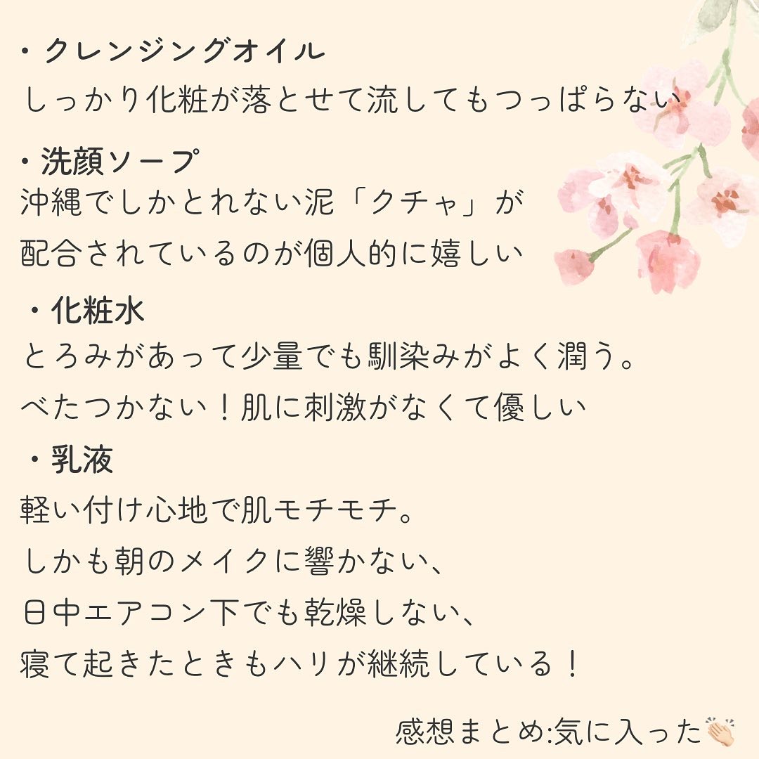 お試し4点セット/琉白(ルハク)/トライアルキットを使ったクチコミ（3枚目）