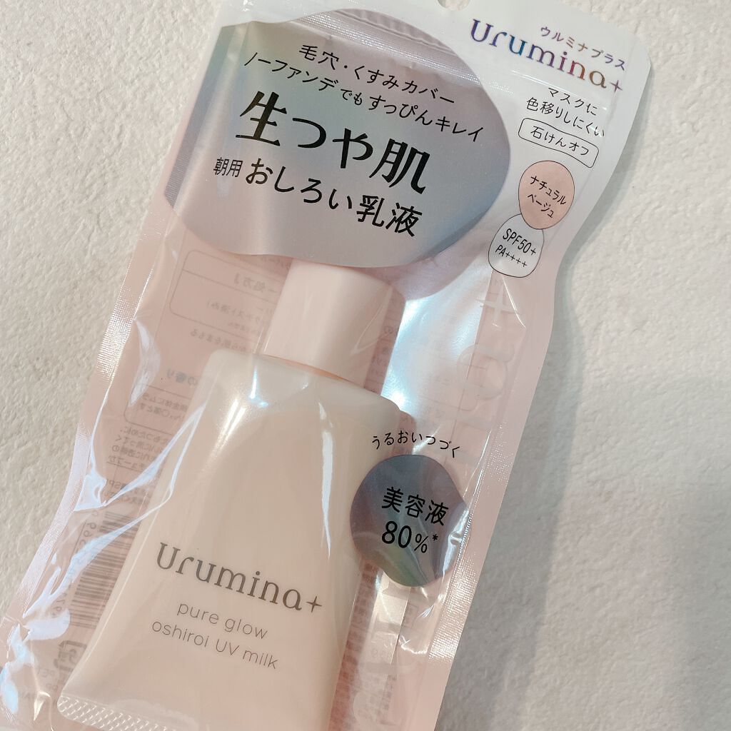 生つや肌おしろい乳液/ウルミナプラス/乳液を使ったクチコミ（1枚目）
