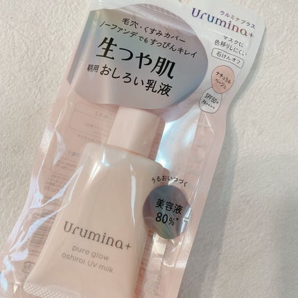 生つや肌おしろい乳液/ウルミナプラス/乳液を使ったクチコミ(1枚目)