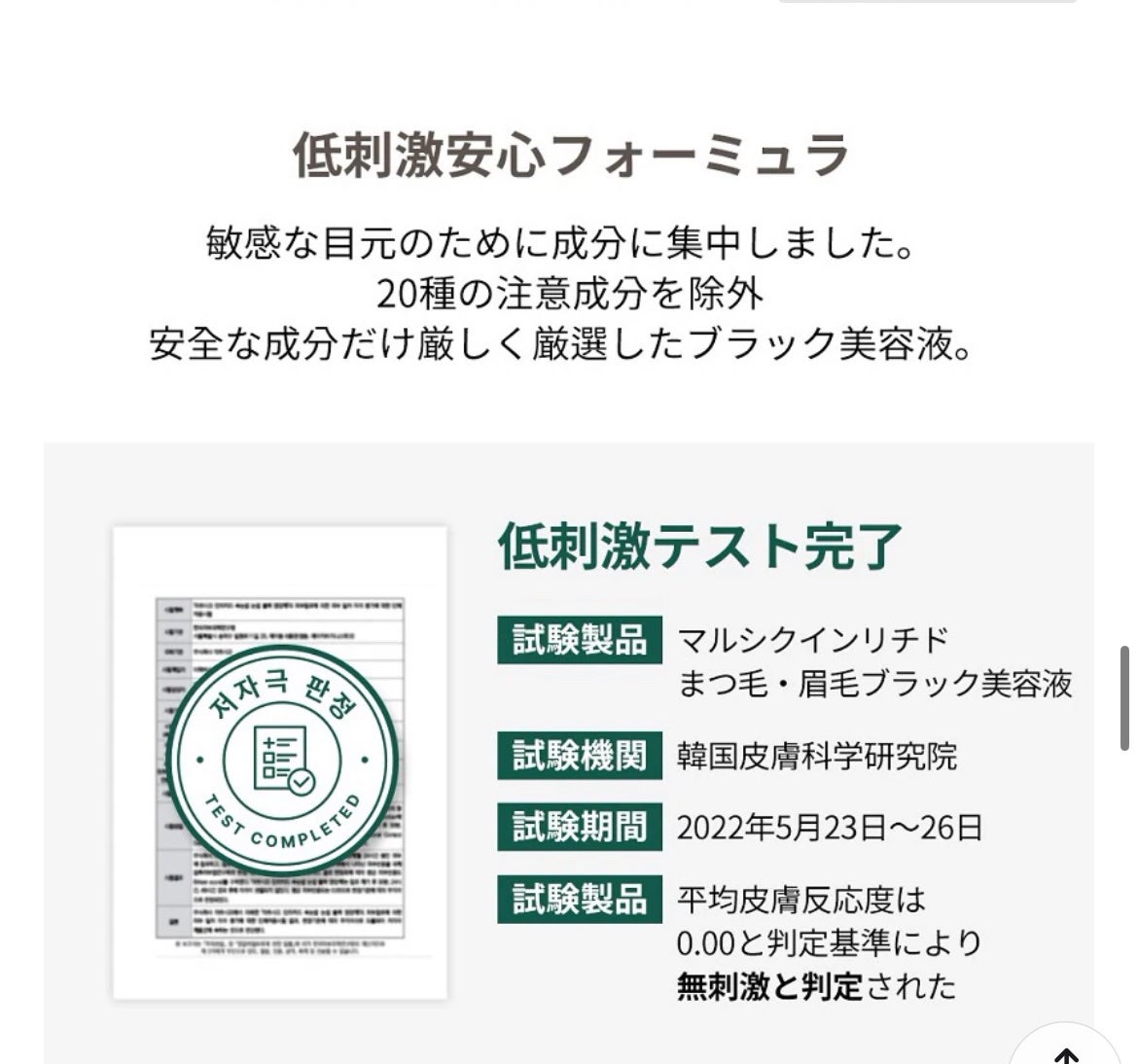 LASH & BROW ENRICHED BLACK SERUM/MARSHIQUE/まつげ美容液を使ったクチコミ(5枚目)