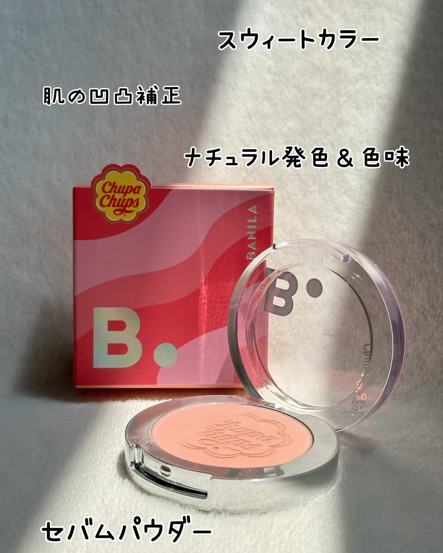プライミング ベール チーク/B. by BANILA/パウダーチークを使ったクチコミ(8枚目)