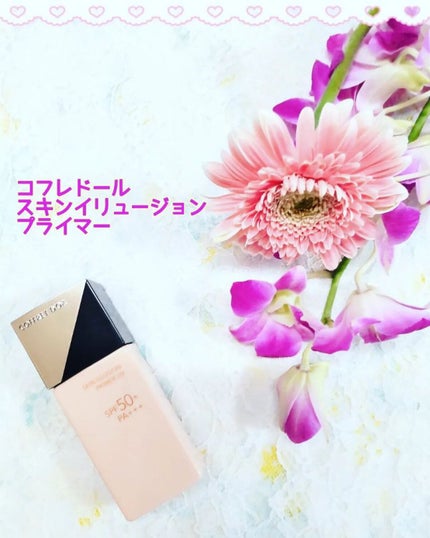 スキンイリュージョンプライマーUV/コフレドール/化粧下地を使ったクチコミ(1枚目)
