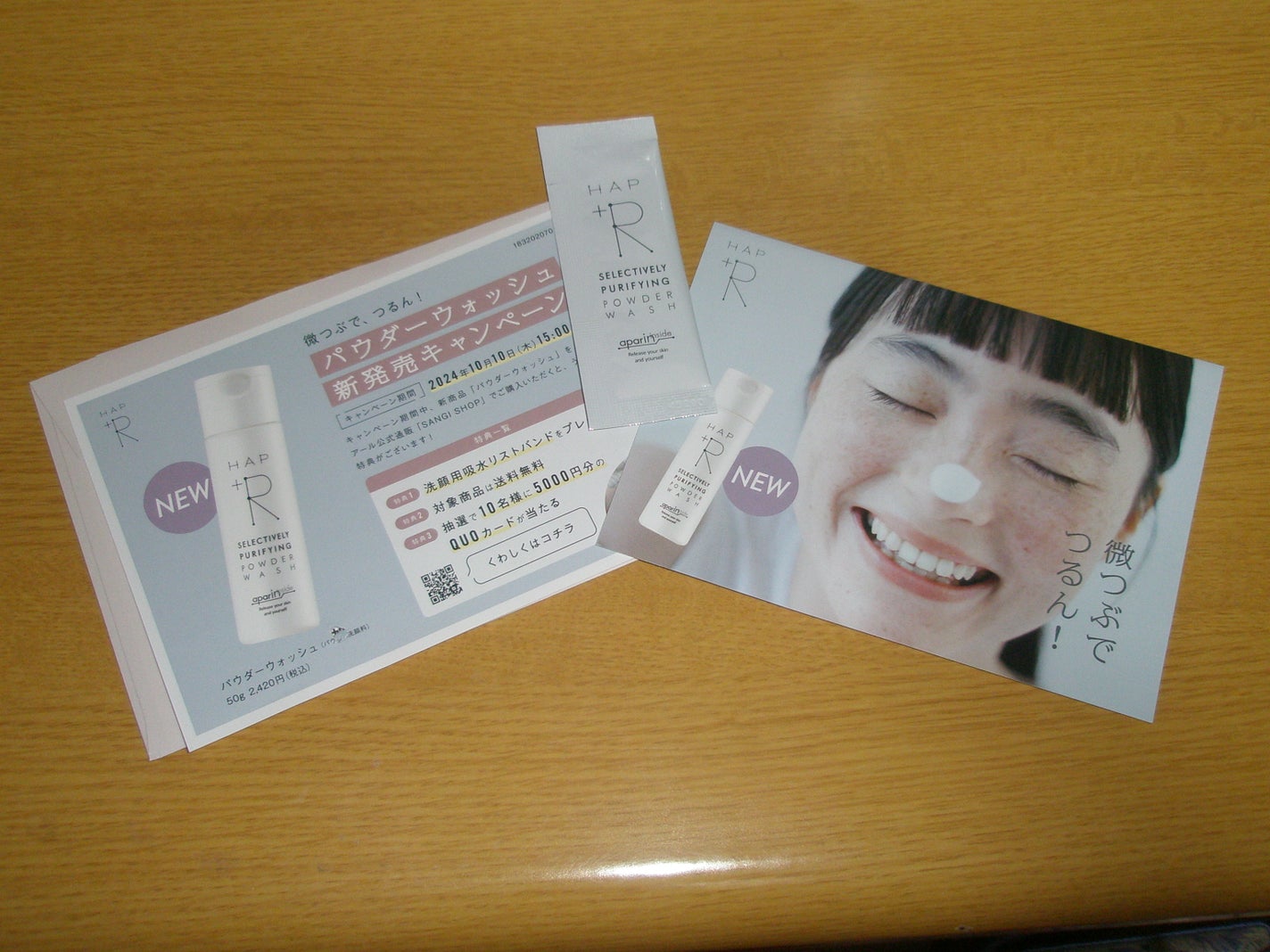 ハップアール パウダーウォッシュ/HAP+R/洗顔パウダーを使ったクチコミ(3枚目)