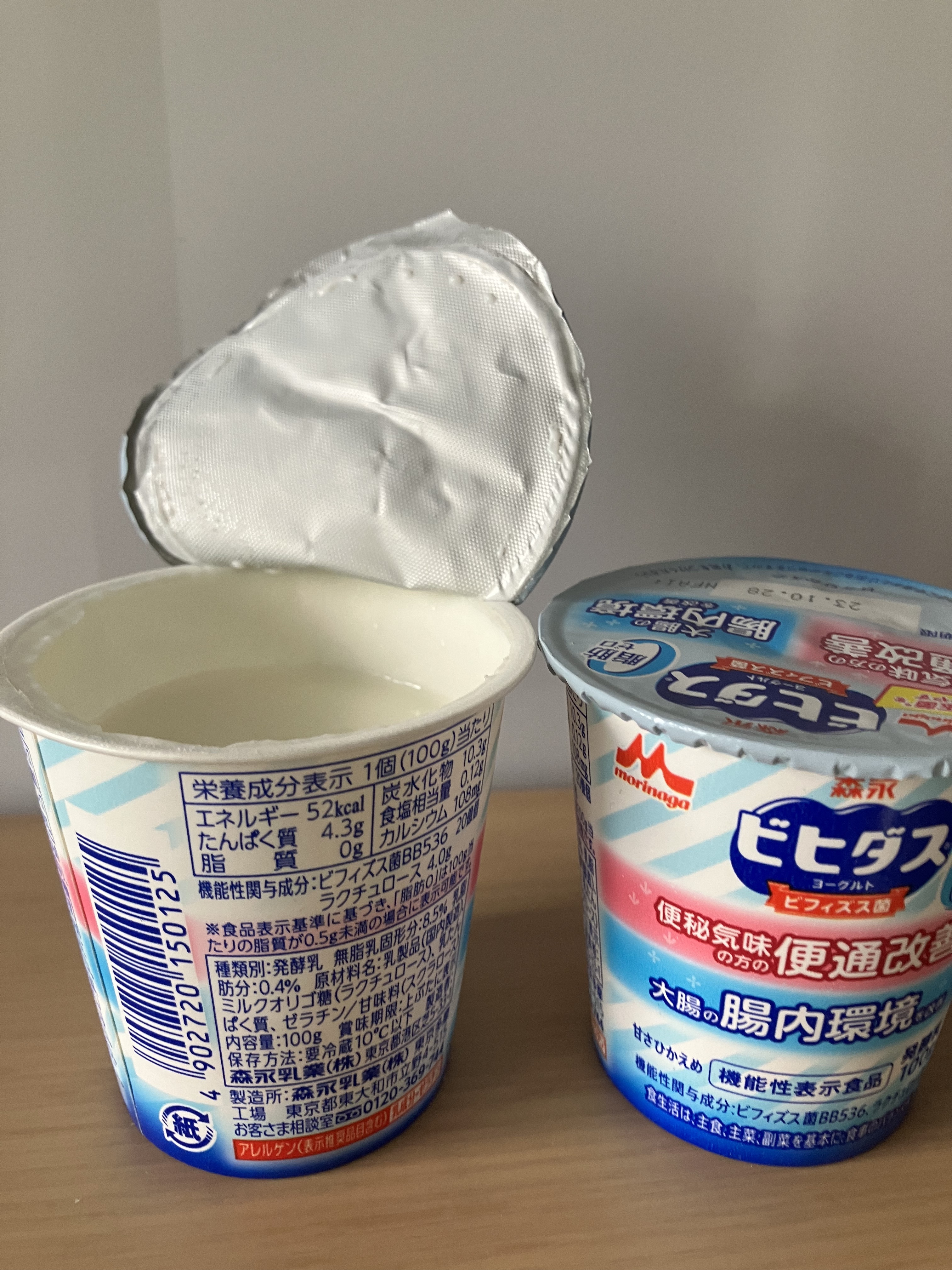 森永ビヒダスヨーグルト 便通改善/森永乳業/ヨーグルトを使ったクチコミ（3枚目）