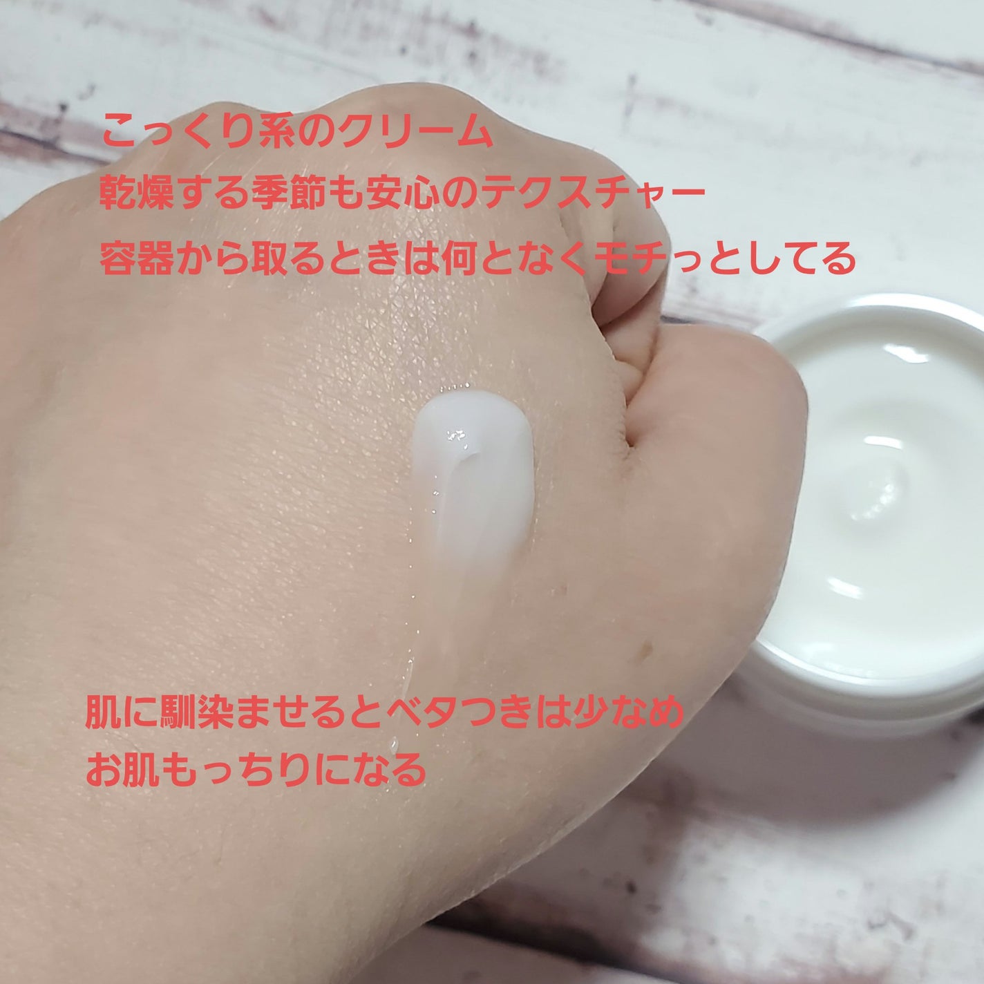 薬用リンクルホワイトクリーム/明色/フェイスクリームを使ったクチコミ(3枚目)