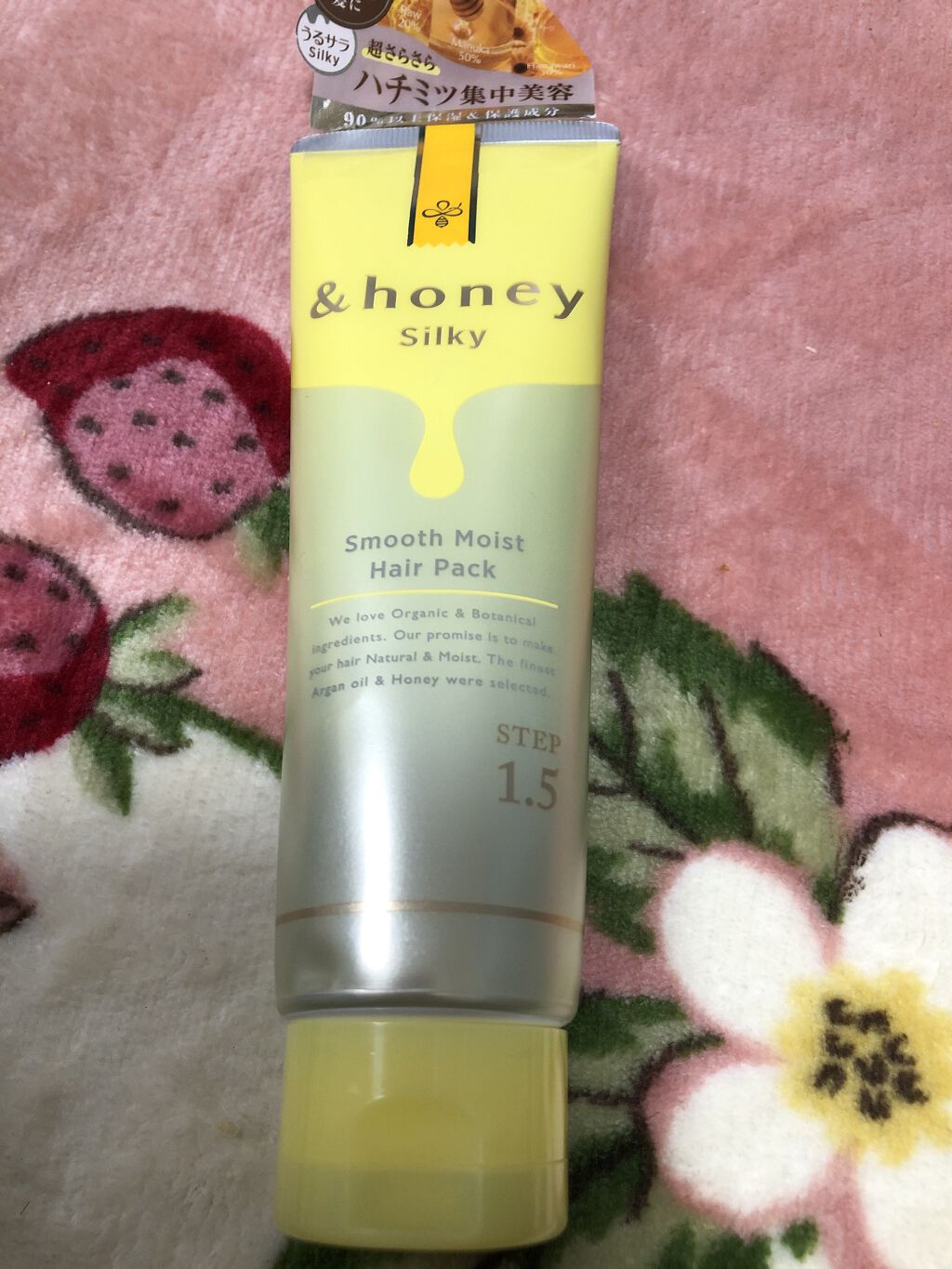 シルキー スムースモイスチャー ヘアパック1.5/&honey/ヘアマスク・ヘアパックを使ったクチコミ（1枚目）