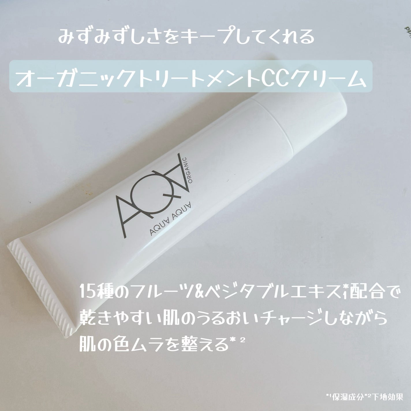 オーガニックフェイスパウダーUV/アクア・アクア/ルースパウダーを使ったクチコミ(2枚目)