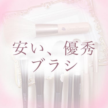 UR GLAM　EYESHADOW BRUSH A/U R GLAM/メイクブラシを使ったクチコミ（1枚目）