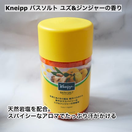 クナイプ バスソルト ユズ&ジンジャーの香り/クナイプ/無機塩系入浴剤を使ったクチコミ(3枚目)