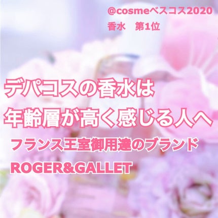 オ パフュメ テ/ロジェ・ガレ/香水(レディース)を使ったクチコミ(1枚目)