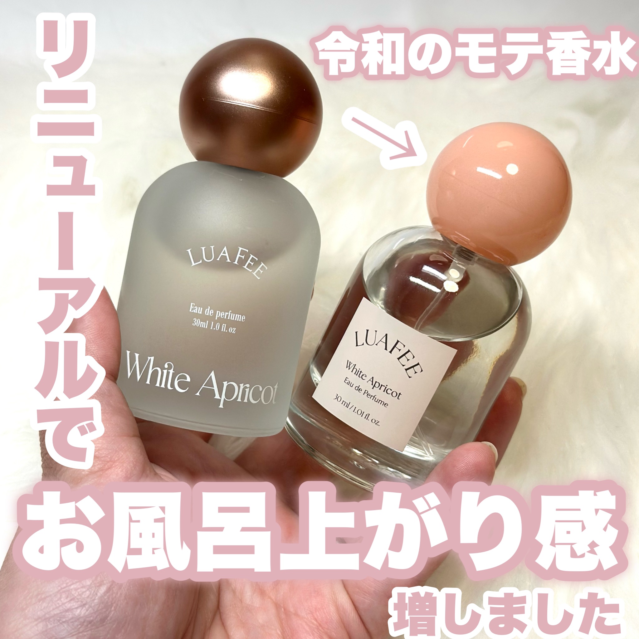 ホワイトアプリコット/LUAFEE/香水(レディース)を使ったクチコミ（1枚目）