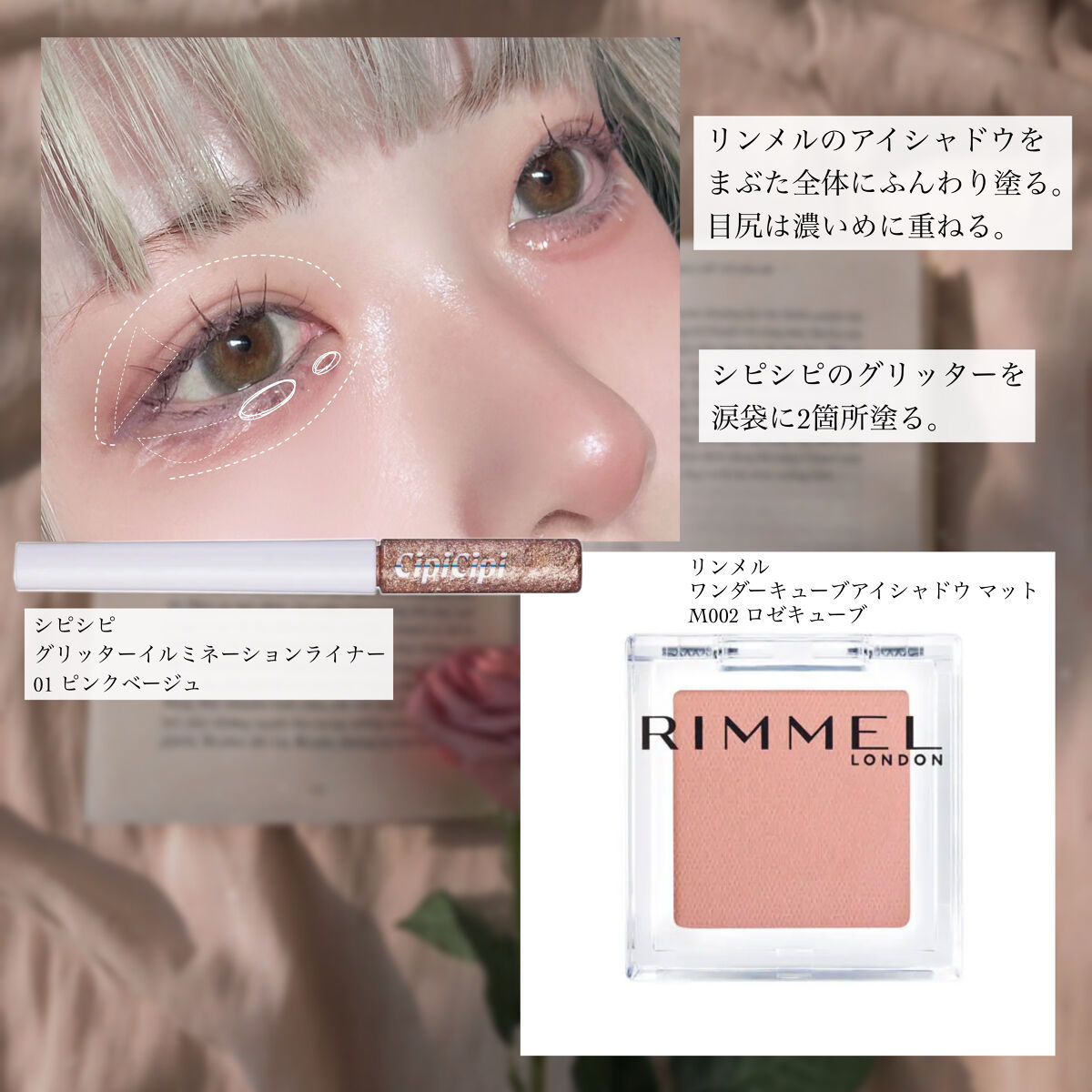 グリッター イルミネーションライナー R/CipiCipi/リキッドアイライナーを使ったクチコミ（3枚目）