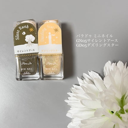 ミニネイル/パラドゥ/マニキュアを使ったクチコミ(3枚目)