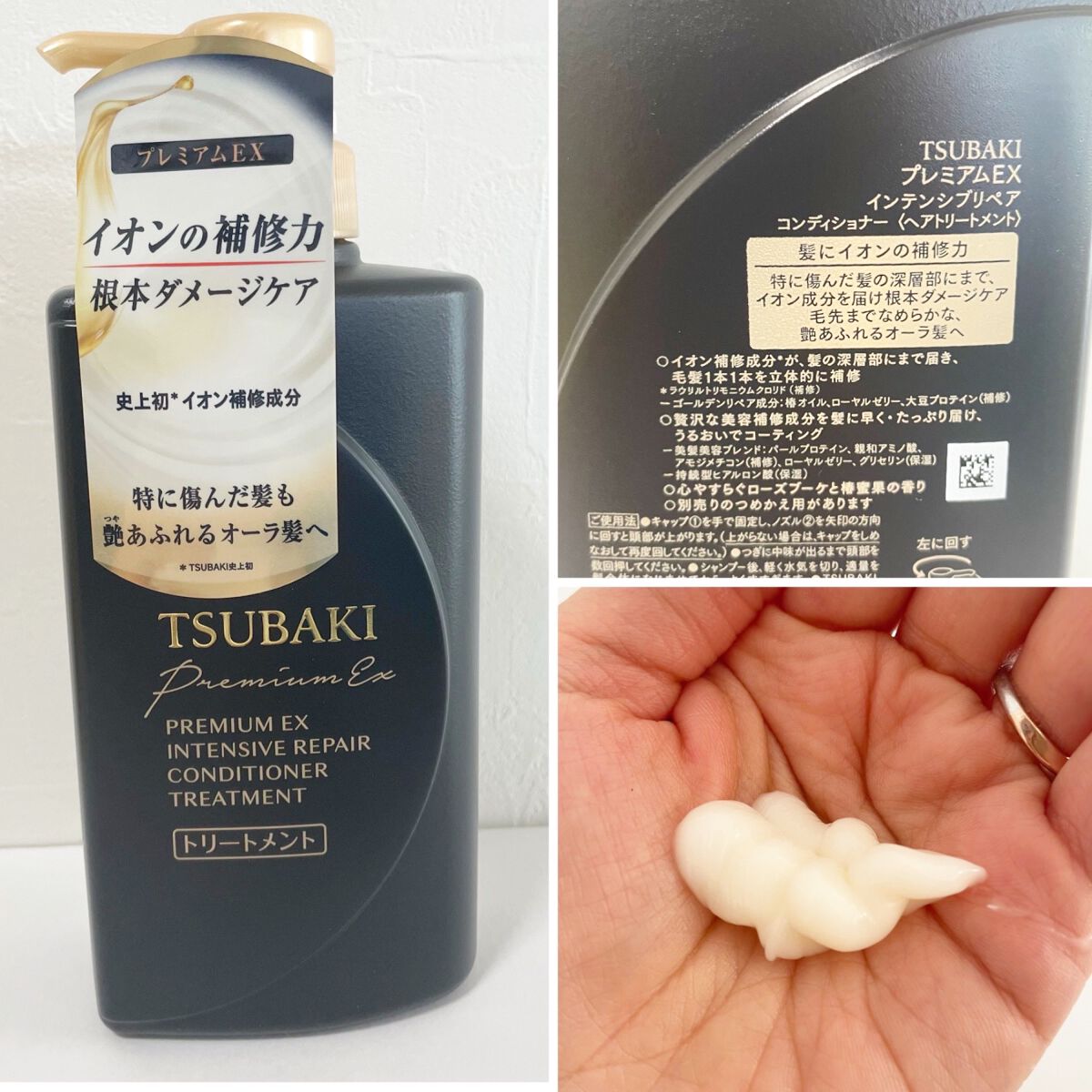 プレミアムＥＸ インテンシブリペア ＜シャンプー＞／コンディショナー＜ヘアトリートメント＞ /TSUBAKI/市販シャンプーを使ったクチコミ（3枚目）