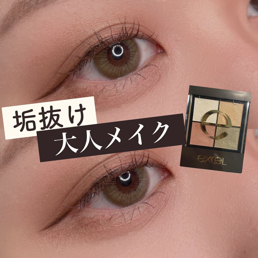 リアルクローズシャドウ/excel/アイシャドウパレットを使ったクチコミ(1枚目)