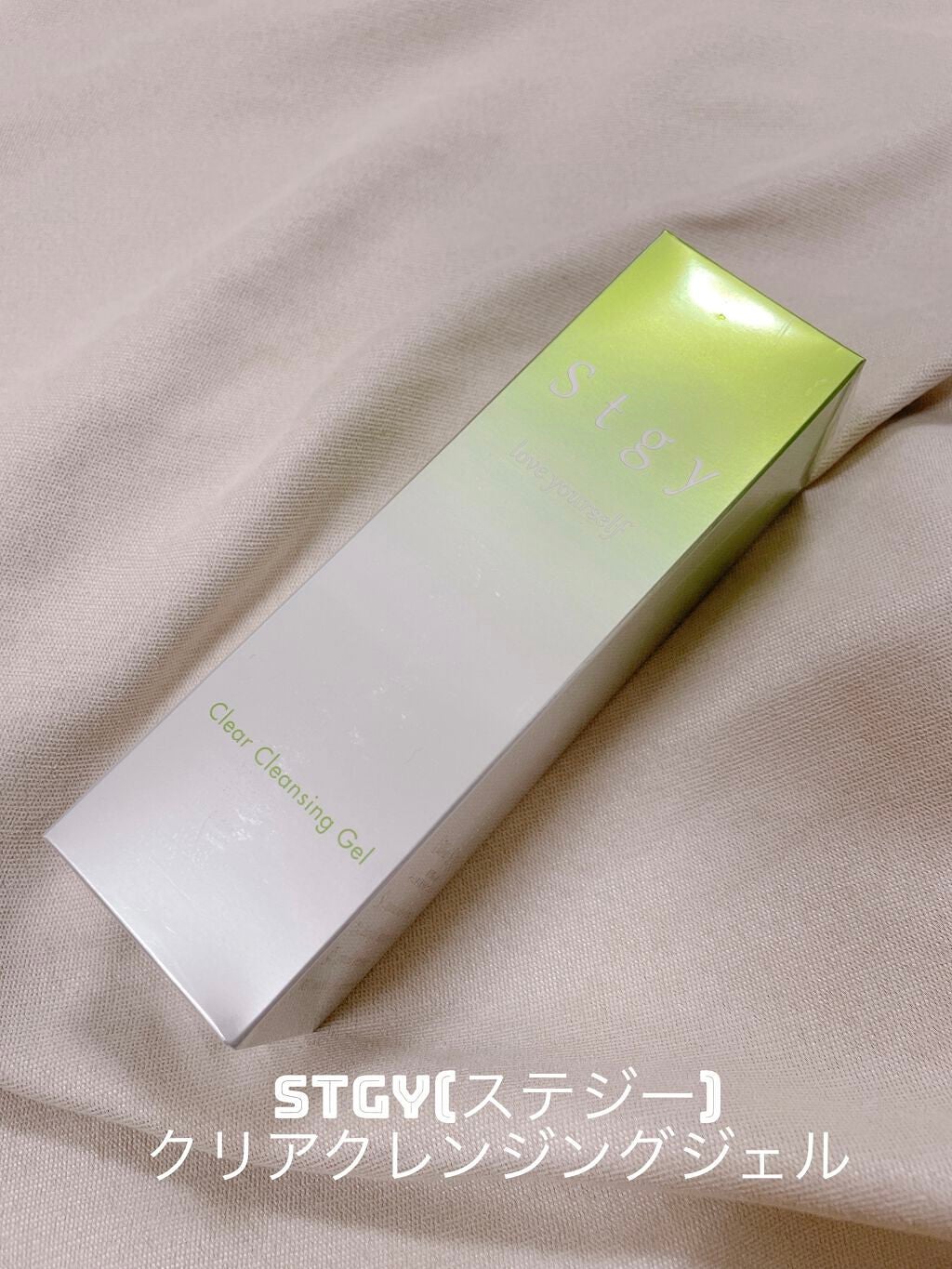 まろ on LIPS 「●●最近の購入品●●stgy(ステジー)/クリアクレンジングジ..」(1枚目)