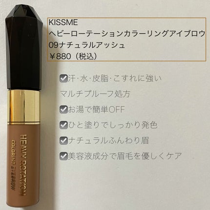 カラーリングアイブロウ/ヘビーローテーション/眉マスカラを使ったクチコミ(2枚目)