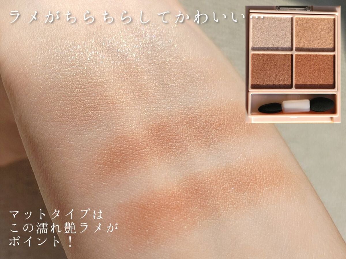 シルキースフレアイズ(マットタイプ)/キャンメイク/アイシャドウパレットを使ったクチコミ(8枚目)