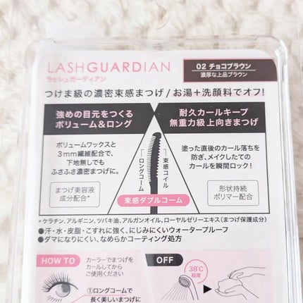 ラッシュガーディアン アングラヴィティマスカラ/LASHGUARDIAN/マスカラを使ったクチコミ(4枚目)