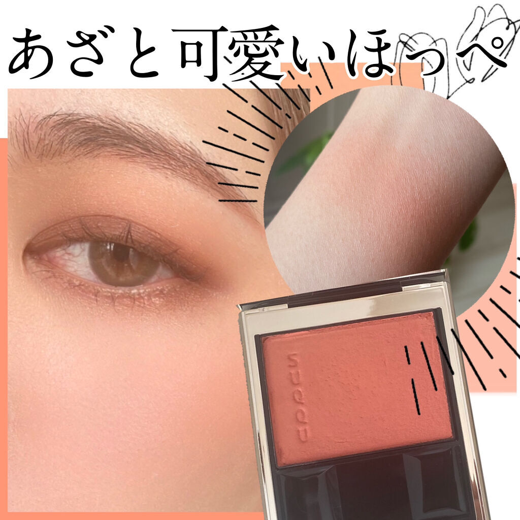 メルティング パウダー ブラッシュ/SUQQU/パウダーチークを使ったクチコミ（1枚目）