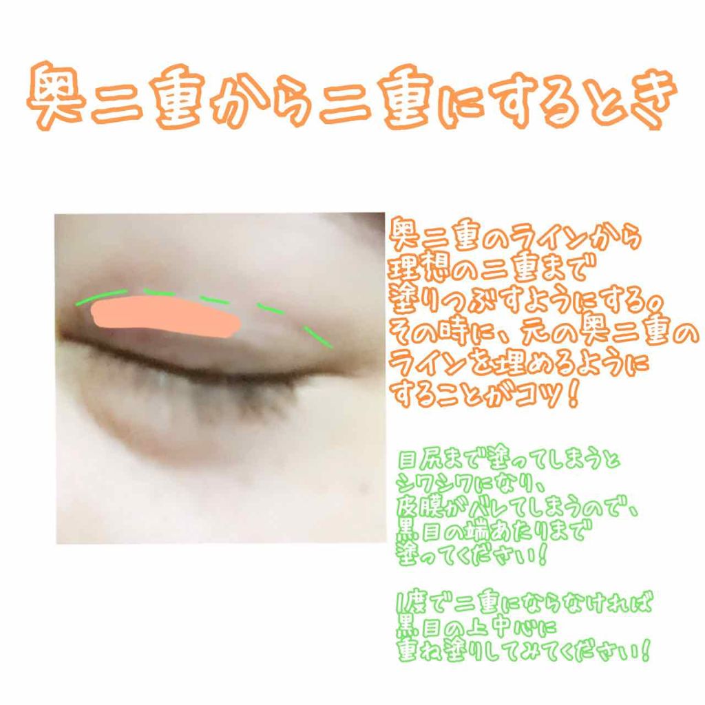 ルドゥーブル/ルドゥーブル/二重まぶた用アイテムを使ったクチコミ(4枚目)