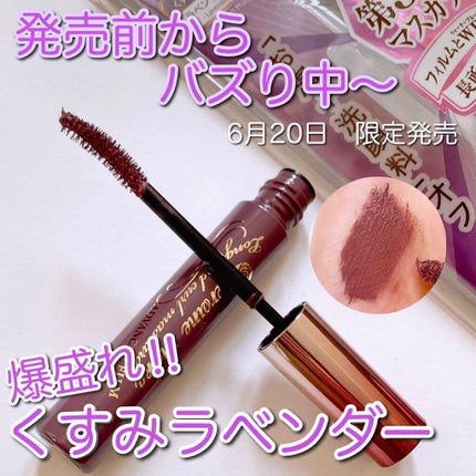 ロング&カールマスカラ アドバンストフィルム/ヒロインメイク/マスカラを使ったクチコミ(1枚目)