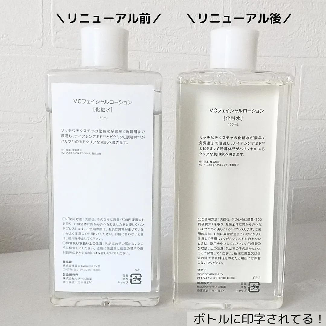 クリアVCフェイシャルローション/BORDER FREE cosmetics/化粧水を使ったクチコミ(3枚目)