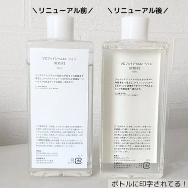 クリアVCフェイシャルローション/BORDER FREE cosmetics/化粧水を使ったクチコミ（3枚目）