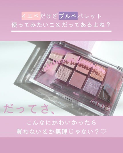 プロ アイ パレット/CLIO/アイシャドウパレットを使ったクチコミ(2枚目)