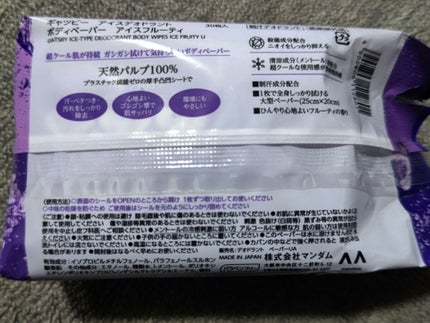 アイスデオドラントボディペーパー アイスフルーティ/ギャツビー/ボディシートを使ったクチコミ(2枚目)