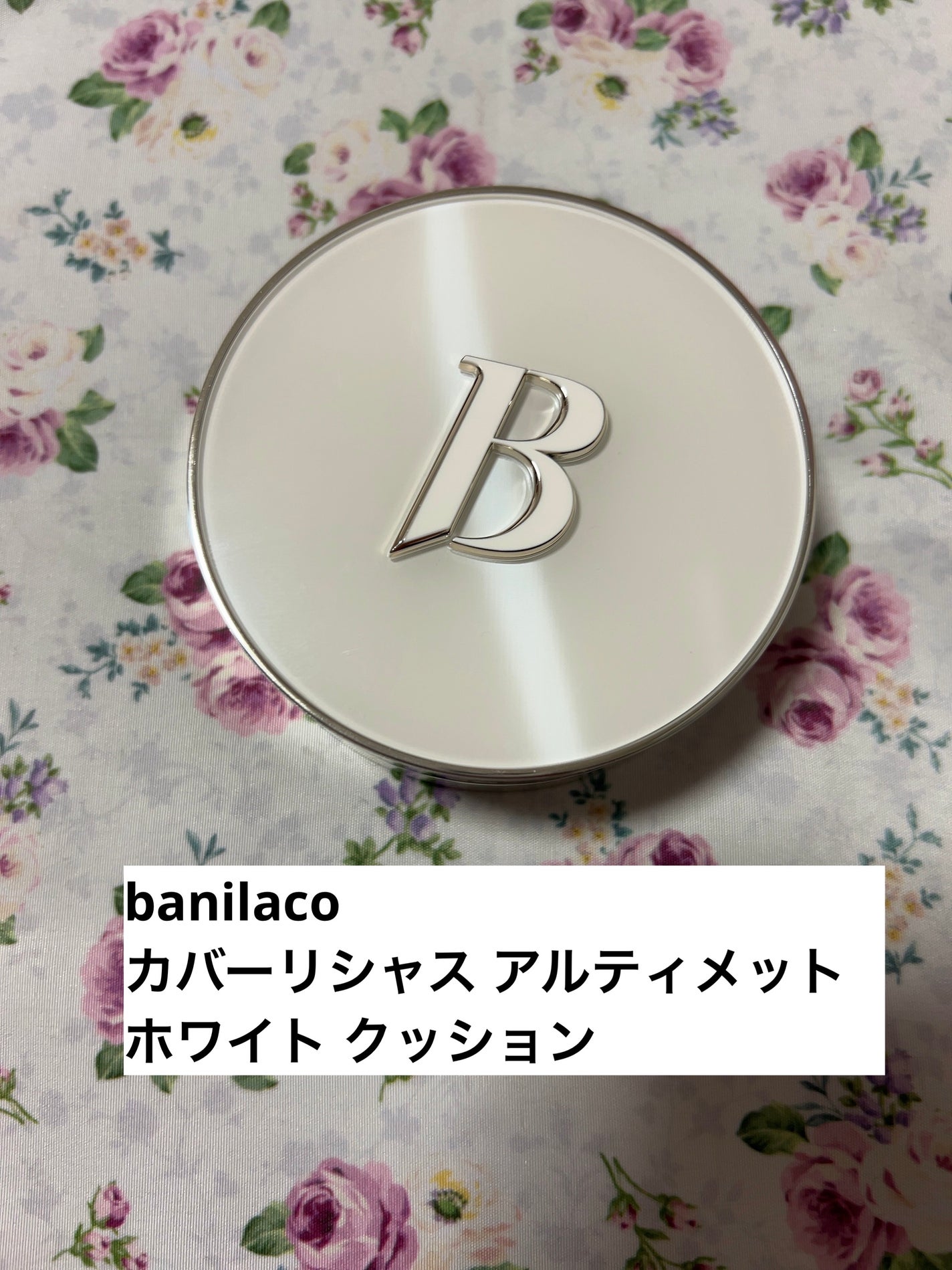 カバーリシャス アルティメット ホワイトクッション/BANILA CO/クッションファンデーションを使ったクチコミ(1枚目)
