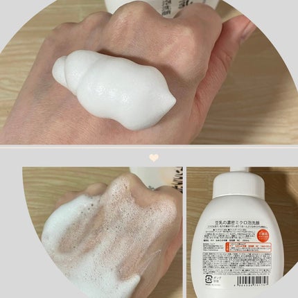 泡洗顔 NC/なめらか本舗/泡洗顔を使ったクチコミ(2枚目)