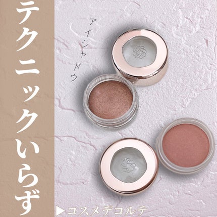 アイグロウ ジェム/DECORTÉ/ジェル・クリームアイシャドウを使ったクチコミ(1枚目)