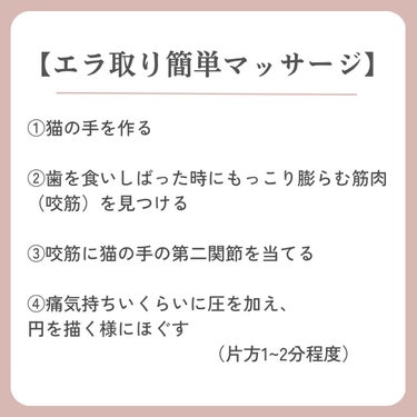 しょう韓国🇰🇷小顔トレーナー on LIPS 「【エラがなくなる！？/超簡単小顔マッサージ】はじめまして！しょ..」（3枚目）