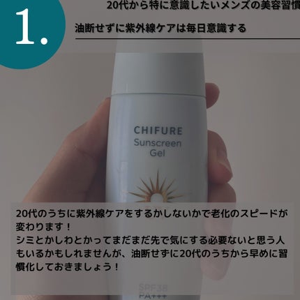 日やけ止め ジェル UV/ちふれ/日焼け止めジェルを使ったクチコミ(3枚目)