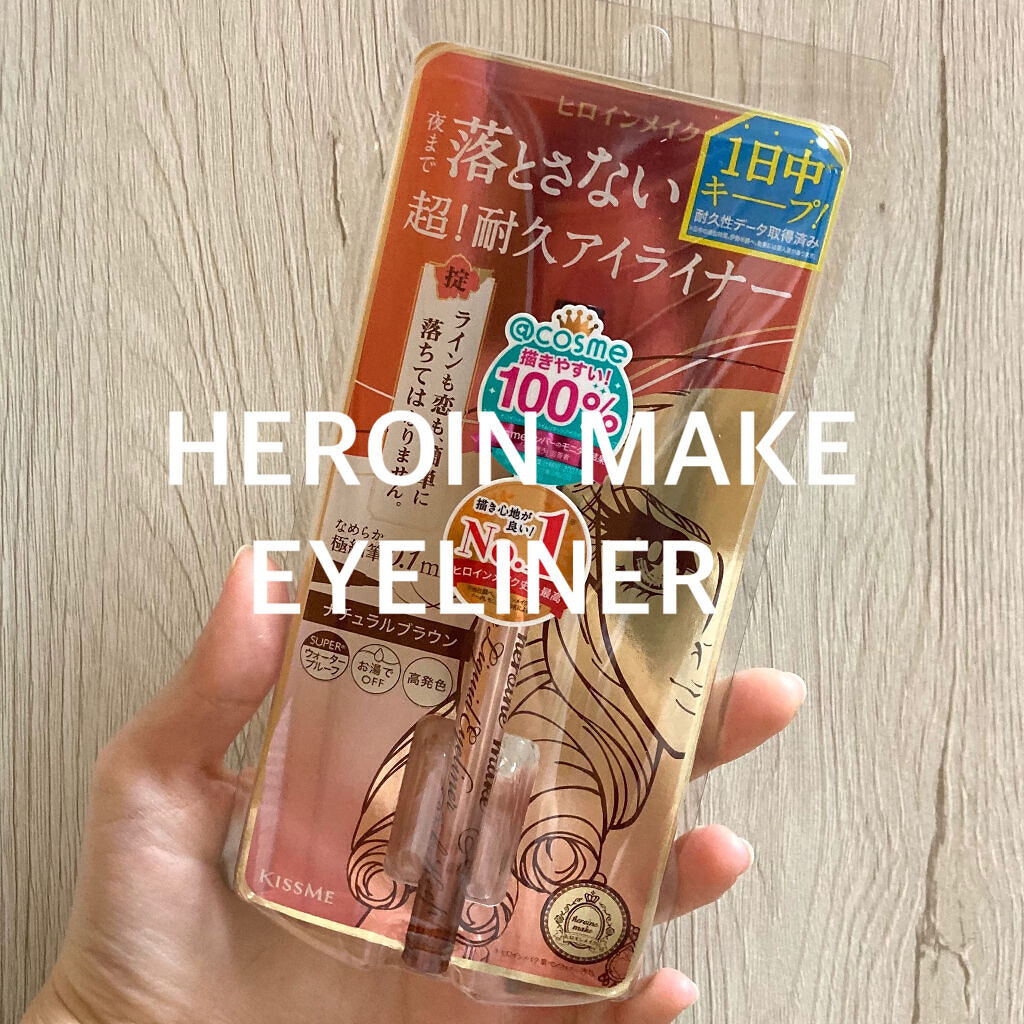 プライムリキッドアイライナー リッチキープ/ヒロインメイク/リキッドアイライナーを使ったクチコミ（1枚目）