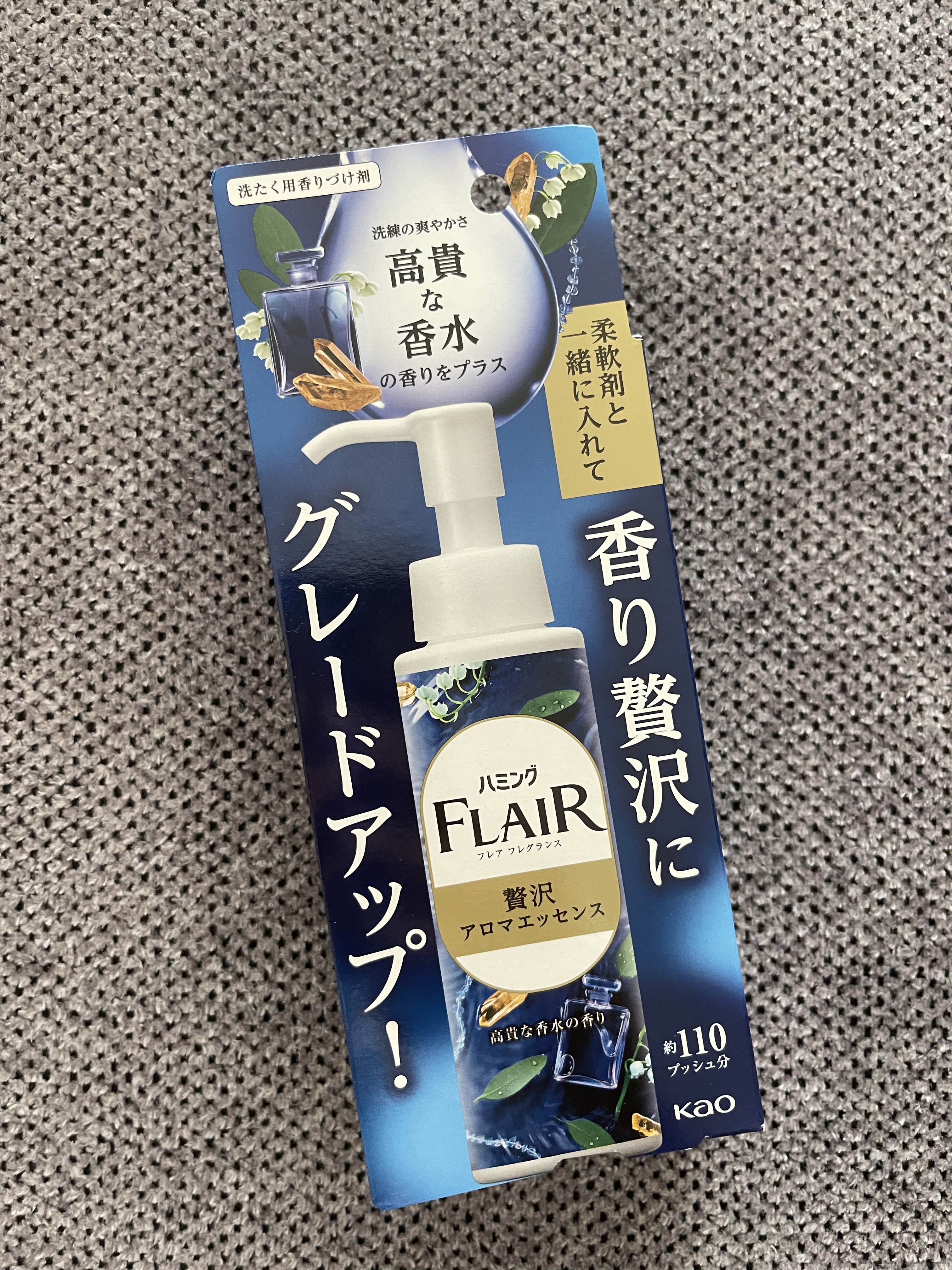 ハミングフレアフレグランス　贅沢アロマエッセンス　高貴な香水/ハミングフレア/その他ランドリー用品を使ったクチコミ（1枚目）