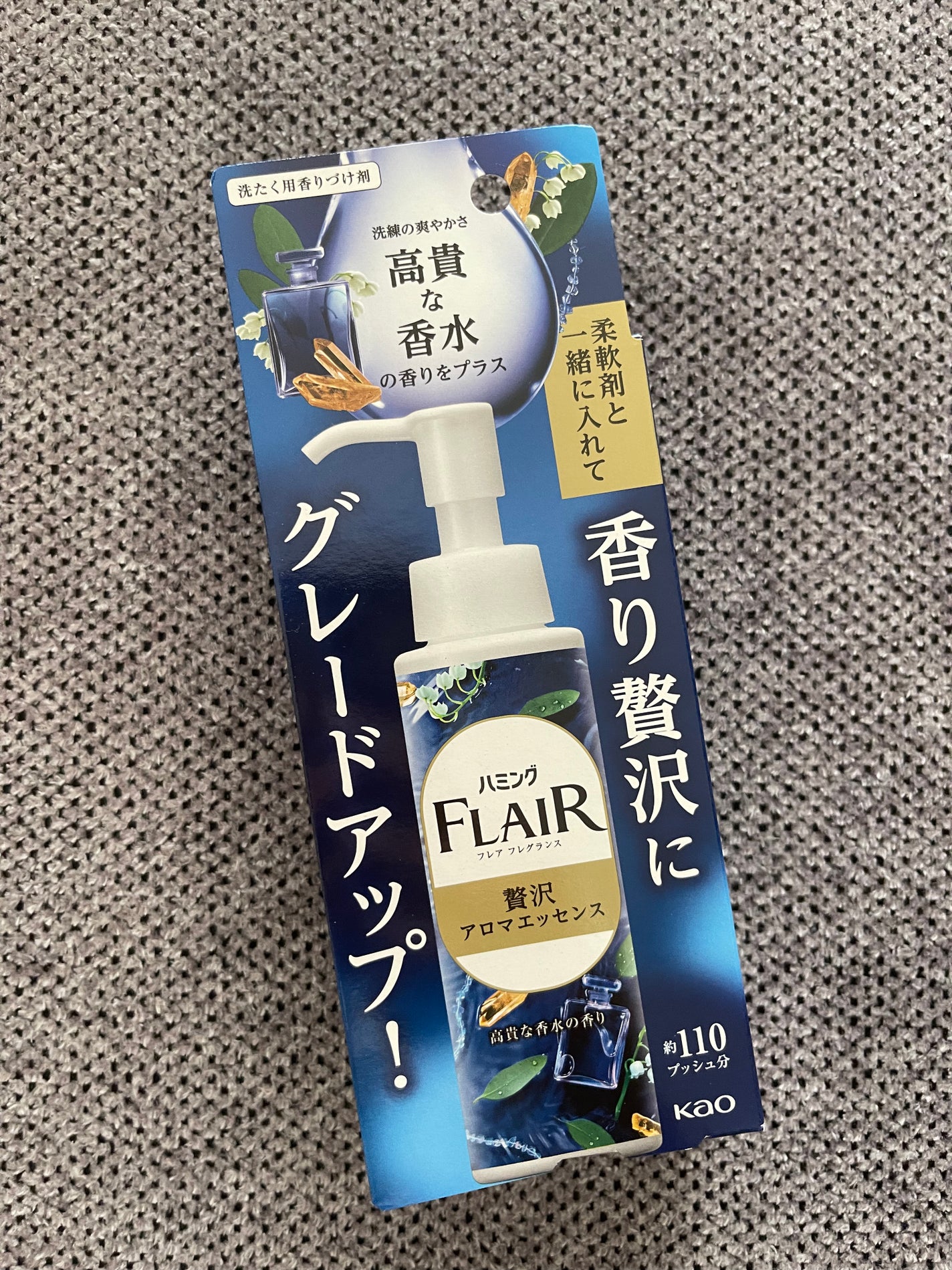 ハミングフレアフレグランス 贅沢アロマエッセンス 高貴な香水/ハミングフレア/その他ランドリー用品を使ったクチコミ(1枚目)