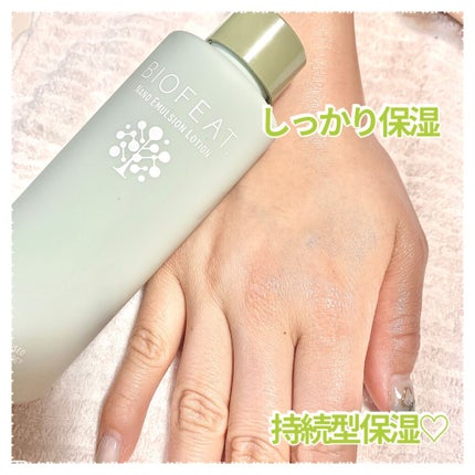 ナノエマルションローション/BIOFEAT. /化粧水を使ったクチコミ(3枚目)