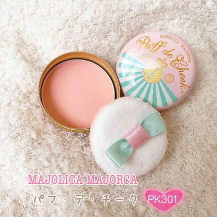 パフ・デ・チーク/MAJOLICA MAJORCA/パウダーチークを使ったクチコミ(1枚目)
