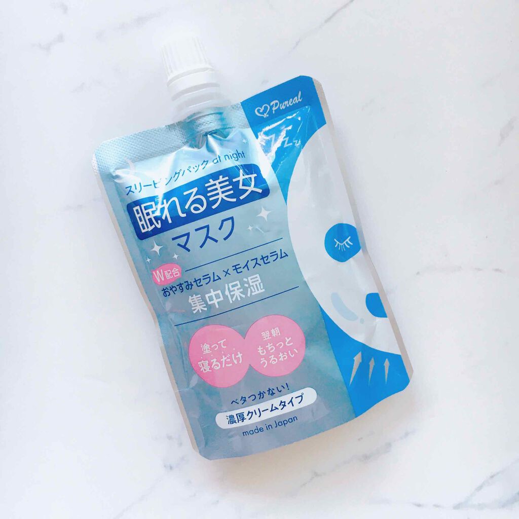 眠れる美女マスク 集中保湿/ピュレア/フェイスクリームを使ったクチコミ(1枚目)