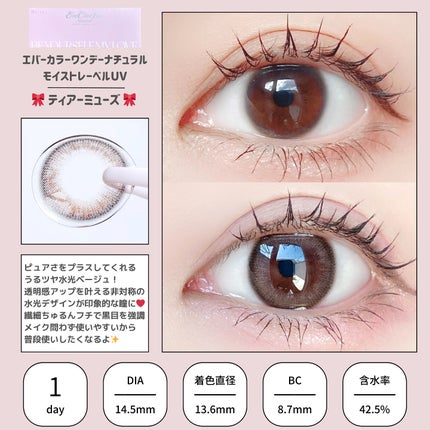 エバーカラーワンデーナチュラル モイストレーベルUV/エバーカラー/ワンデー(1DAY)カラコンを使ったクチコミ(4枚目)
