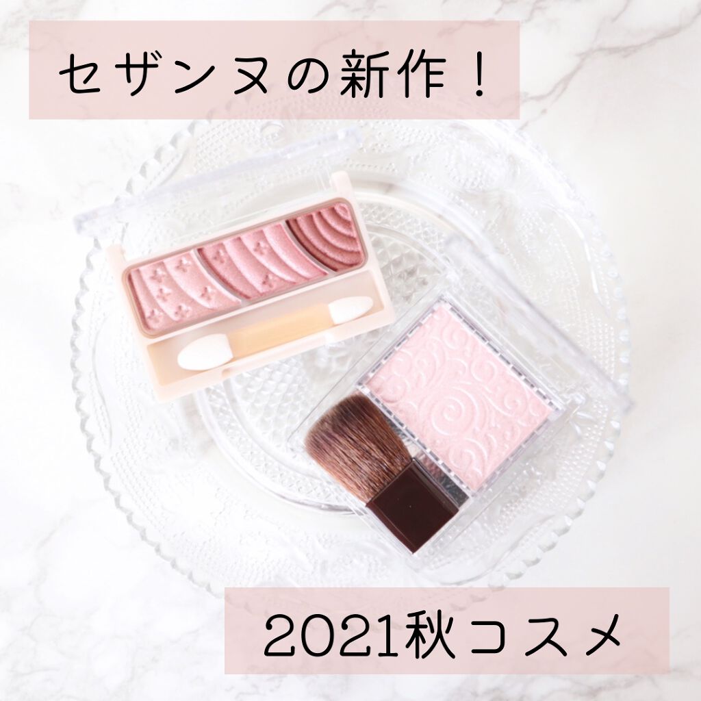 トーンアップアイシャドウ/CEZANNE/アイシャドウパレットを使ったクチコミ(1枚目)