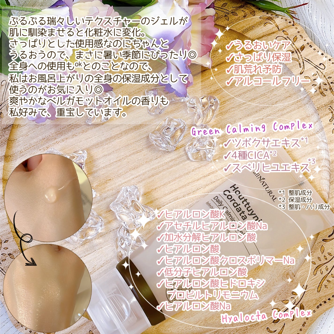 HCデイリーカーミングジェル/allNATURAL/フェイスクリームを使ったクチコミ(3枚目)