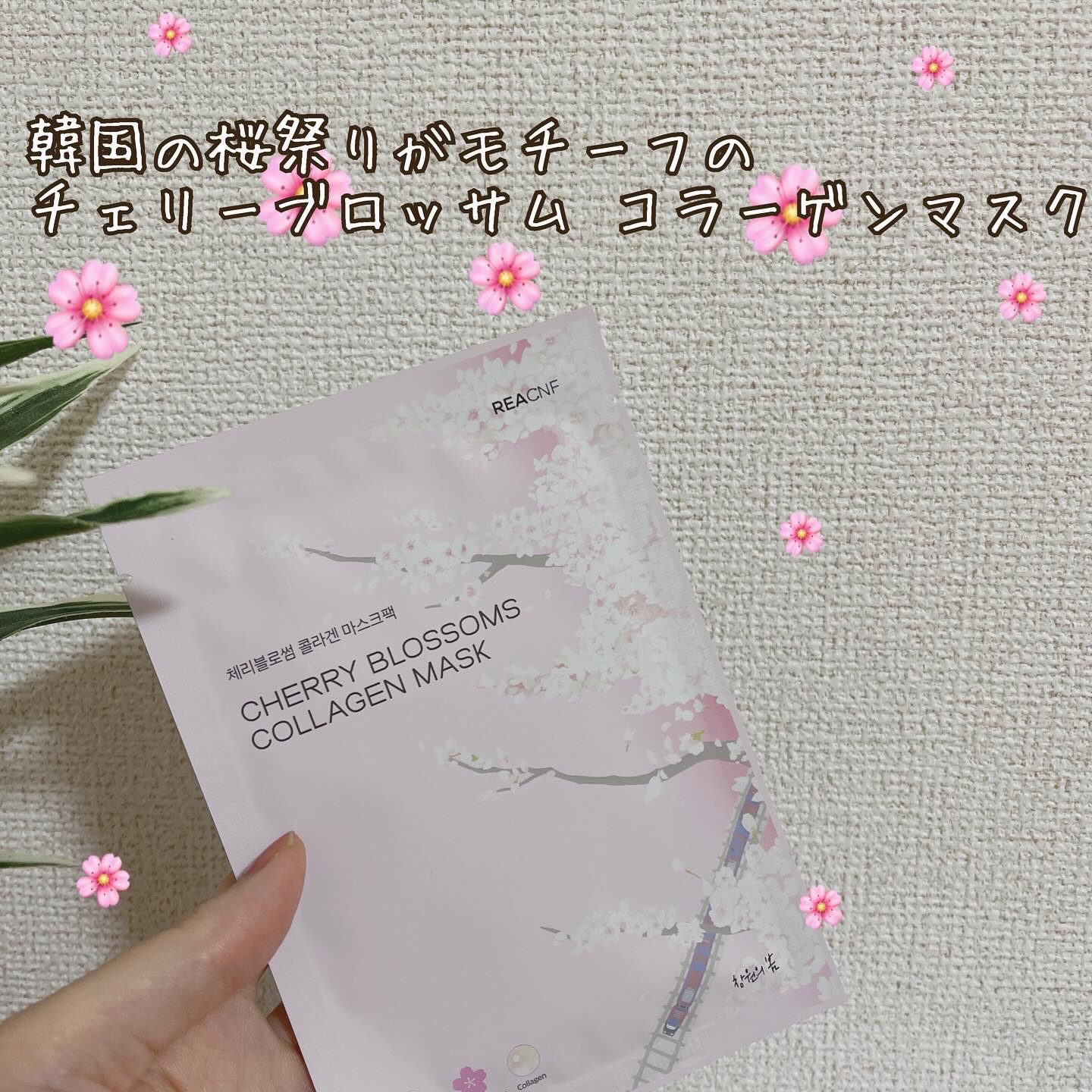 チェリーブロッサム コラーゲンマスク/REACNF/シートマスク・パックを使ったクチコミ（2枚目）