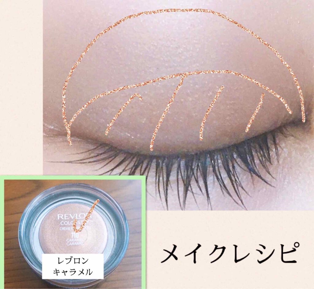 カラーステイ クリーム アイシャドウ/REVLON/ジェル・クリームアイシャドウを使ったクチコミ(4枚目)