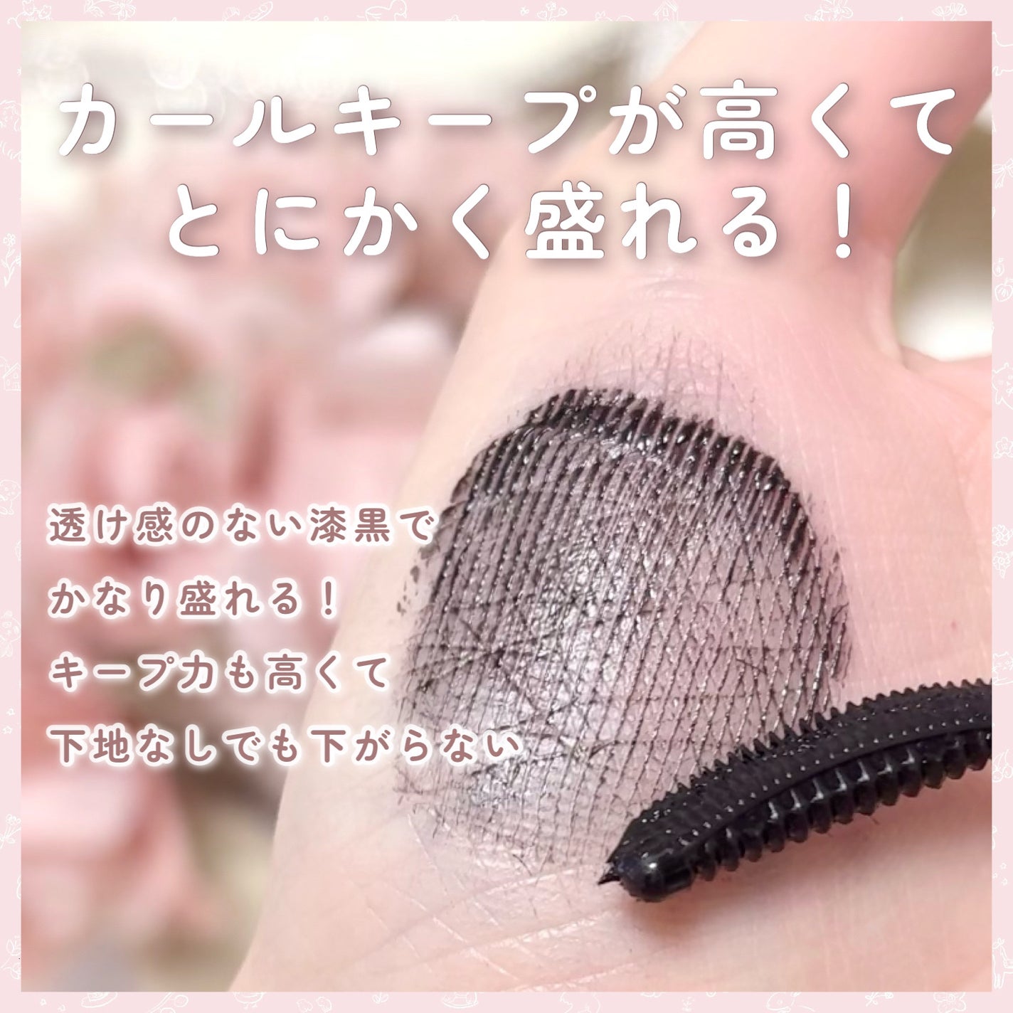 キングダム 束感ロングマスカラ/キングダム/マスカラを使ったクチコミ(4枚目)