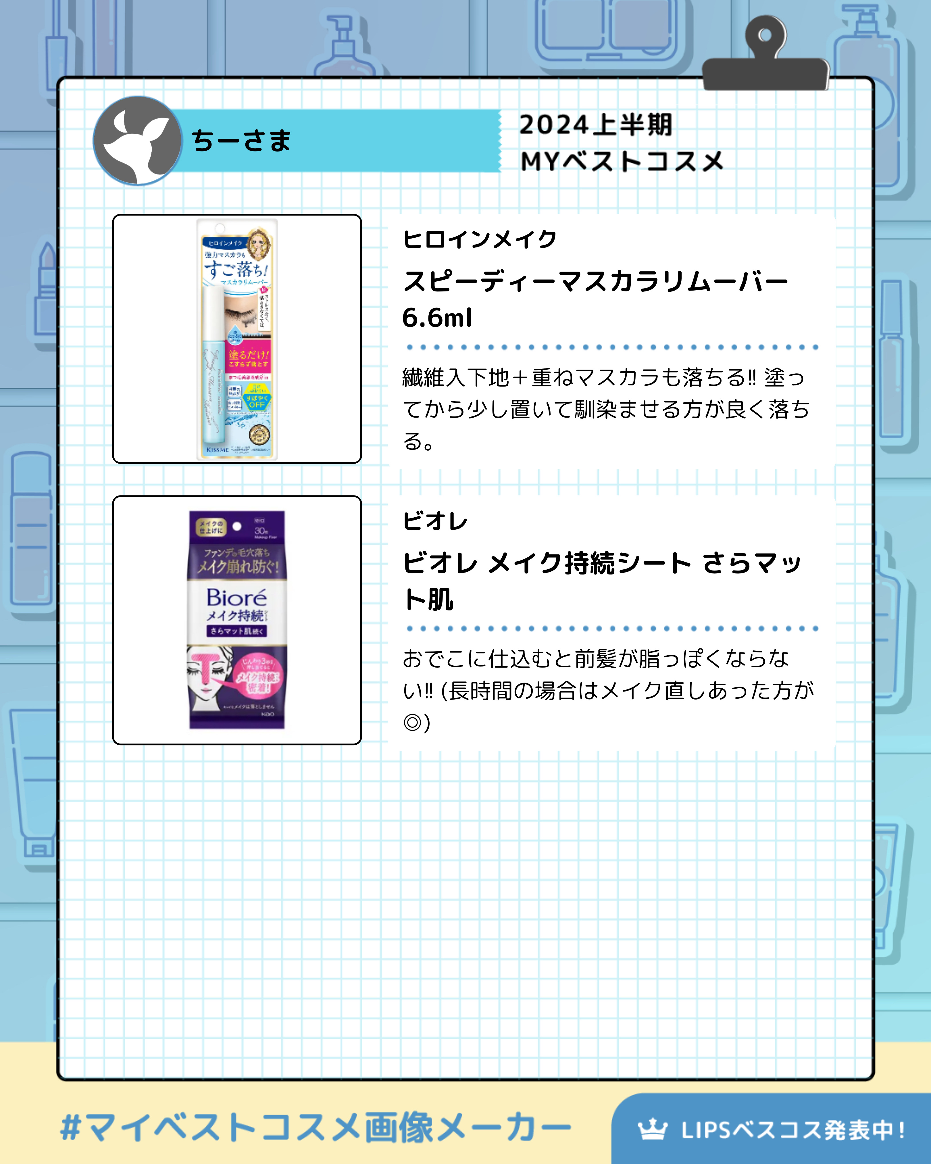 を使ったクチコミ（3枚目）