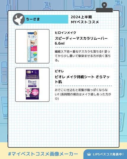 を使ったクチコミ(3枚目)