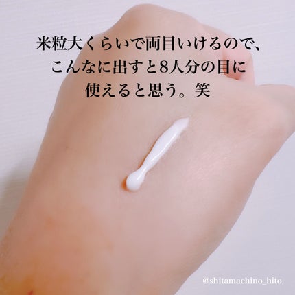 アイクリームプライマー/キャンメイク/アイシャドウベースを使ったクチコミ(2枚目)